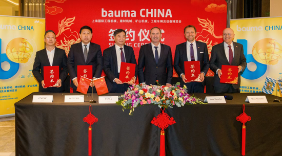 bauma CHINA中德合作伙伴續(xù)約儀式在京成功舉行