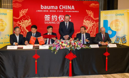 bauma CHINA中德合作伙伴續(xù)約儀式在京成功舉行