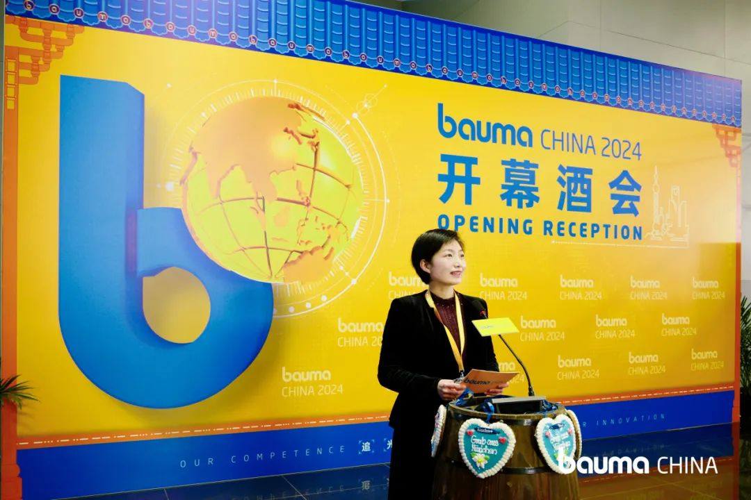 bauma上海工程機械展